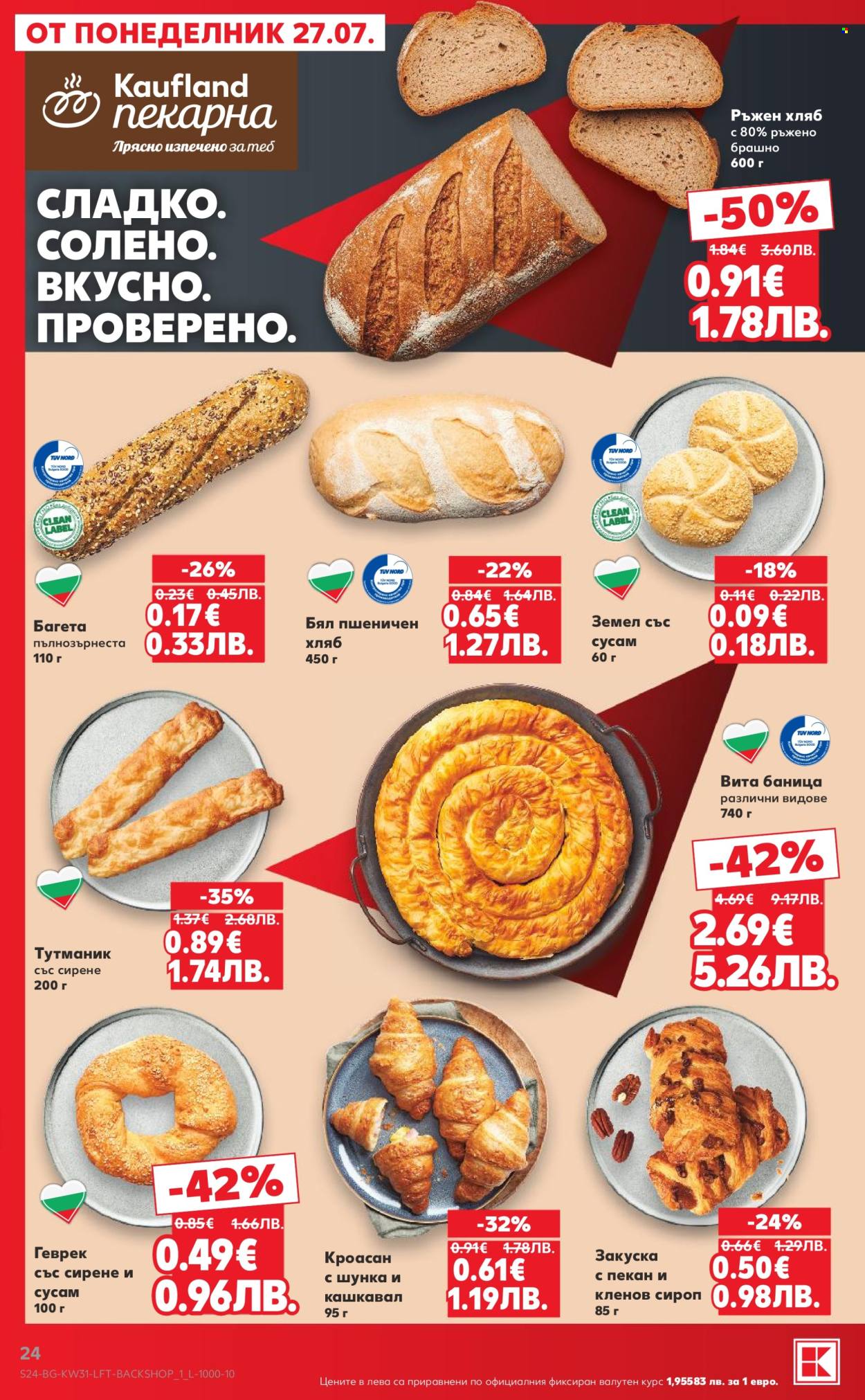Брошура на Кауфланд - 27.07.2026 - 02.08.2026. Страница 24