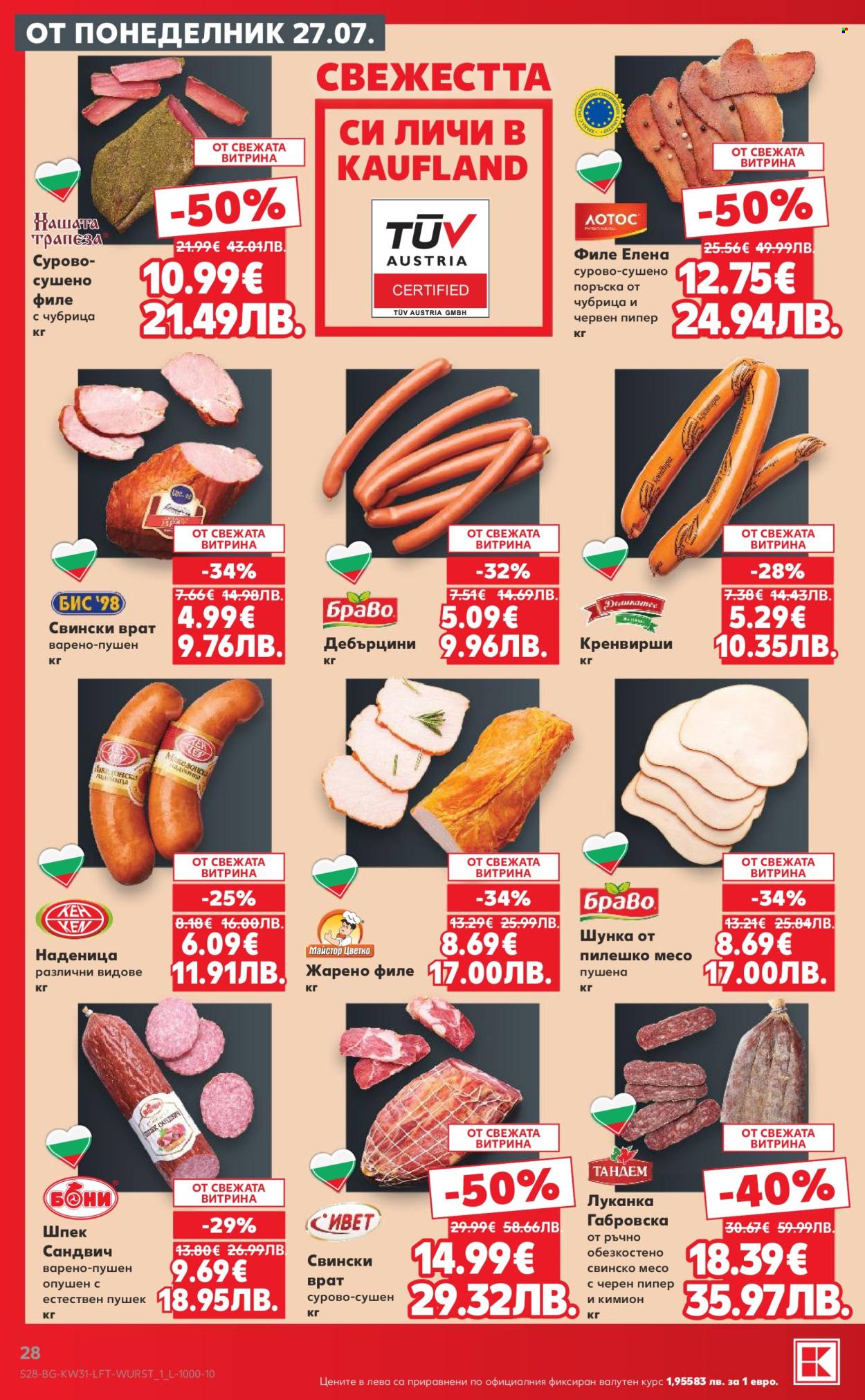 Брошура на Кауфланд - 27.07.2026 - 02.08.2026. Страница 28