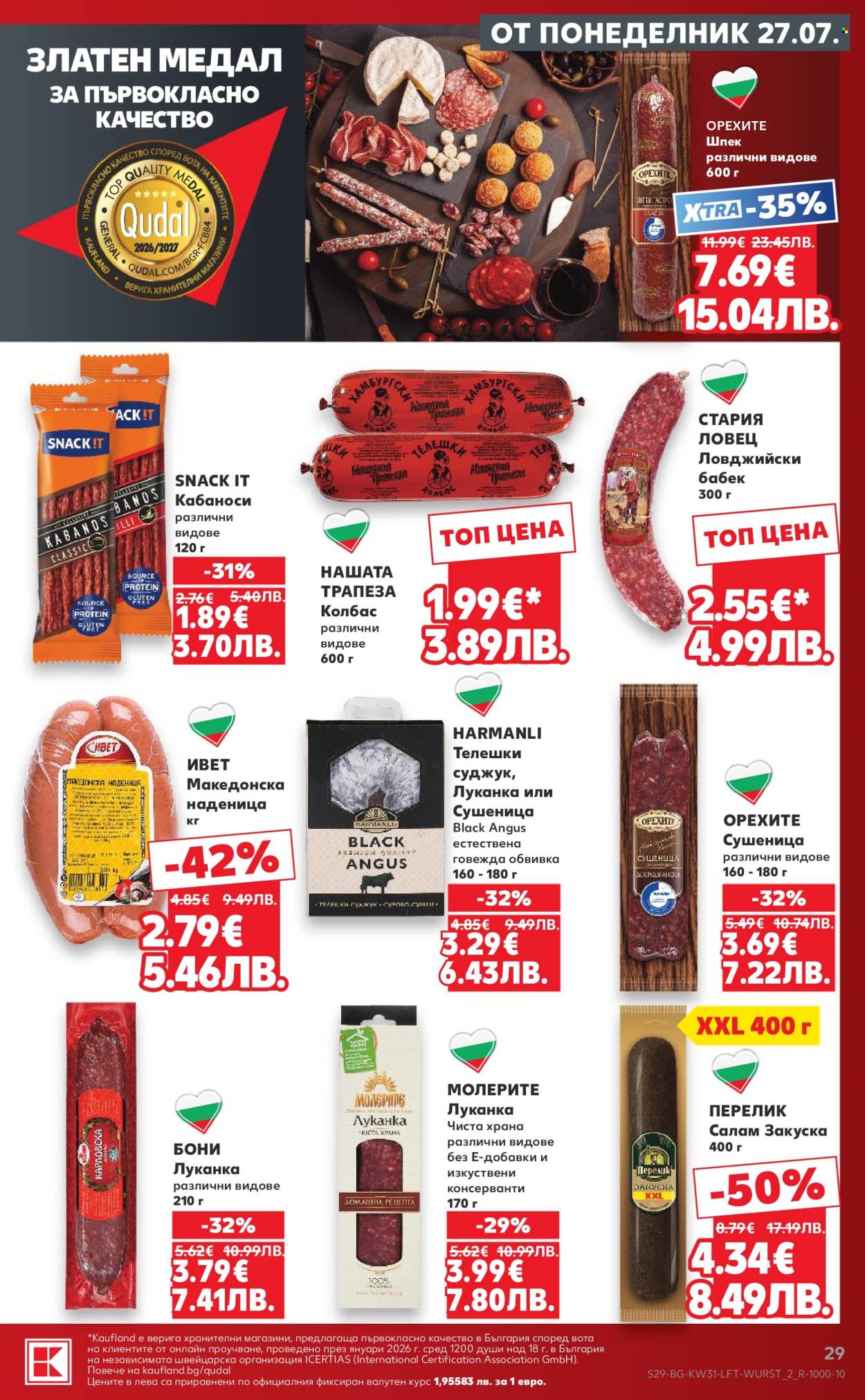 Брошура на Кауфланд - 27.07.2026 - 02.08.2026. Страница 29