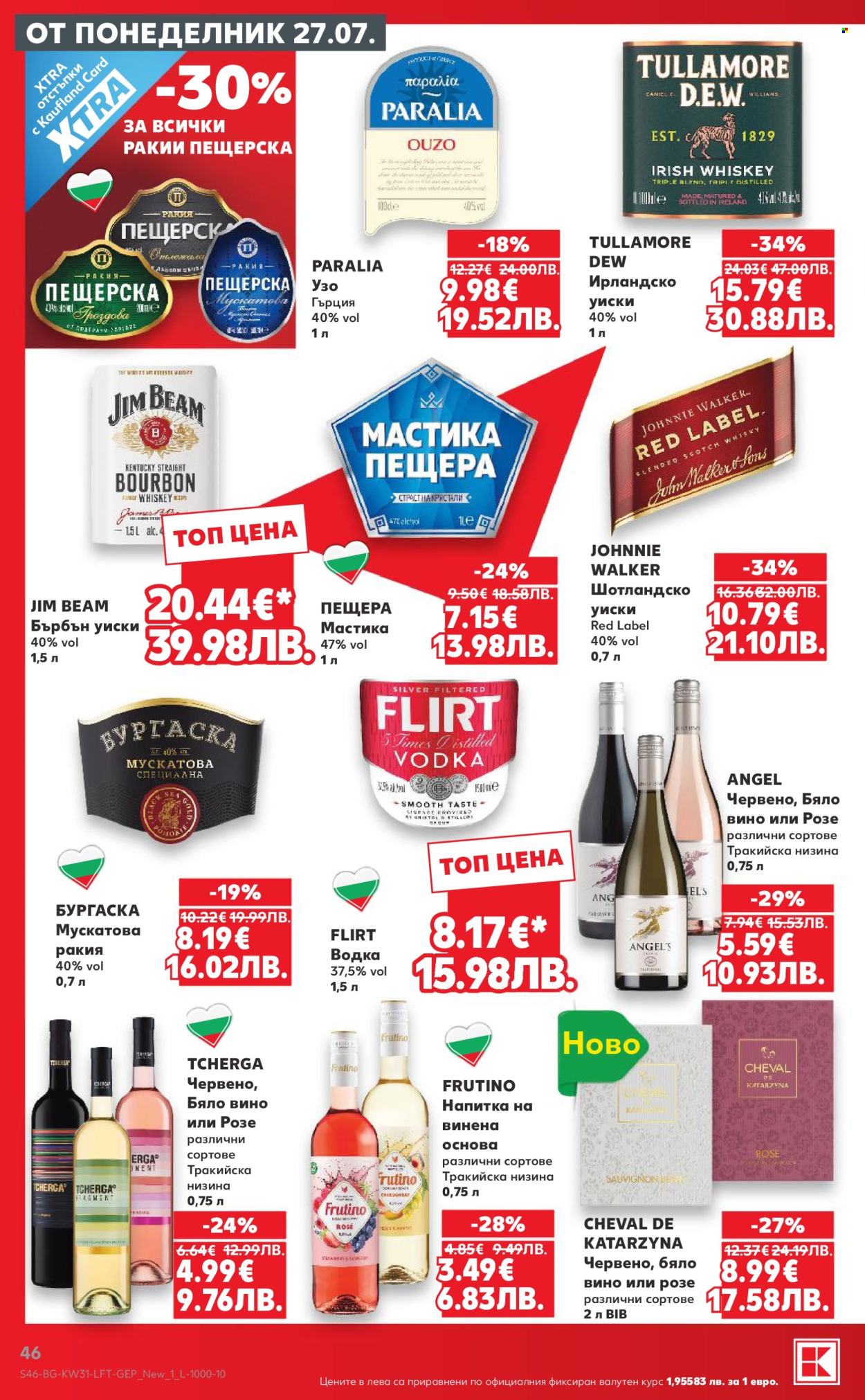 Брошура на Кауфланд - 27.07.2026 - 02.08.2026. Страница 46