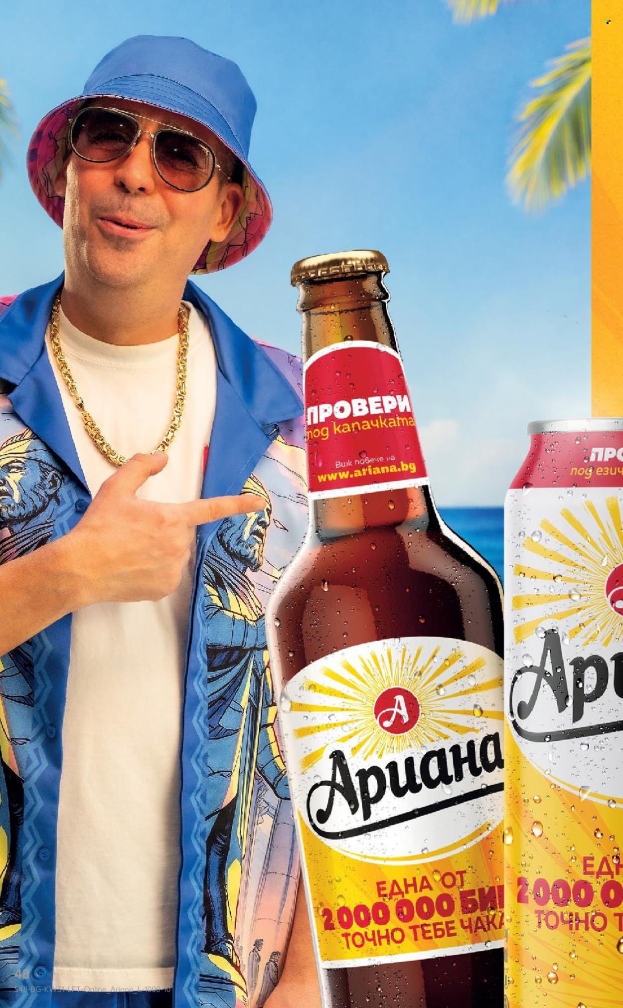 Брошура на Кауфланд - 27.07.2026 - 02.08.2026. Страница 48