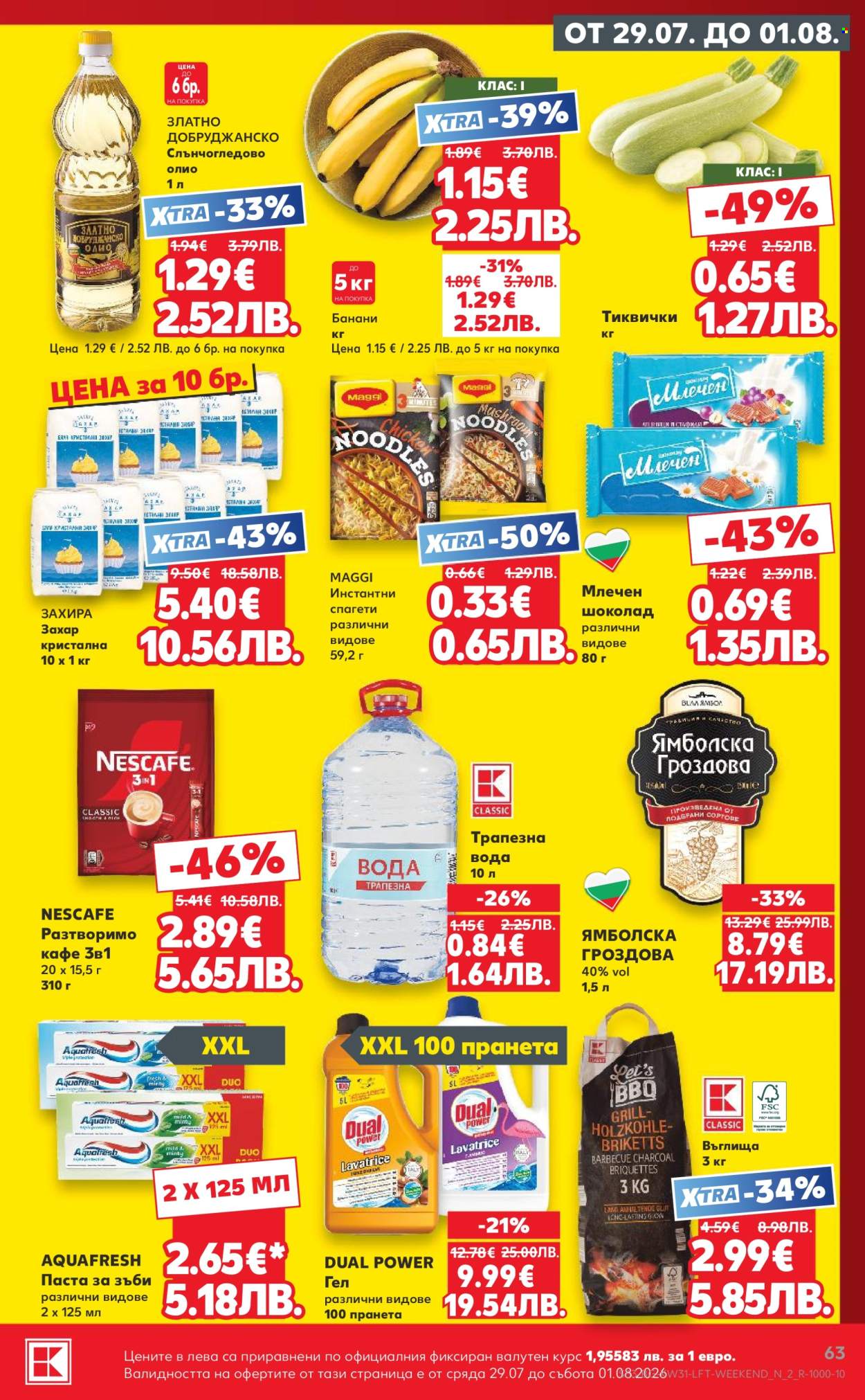 Брошура на Кауфланд - 27.07.2026 - 02.08.2026. Страница 63