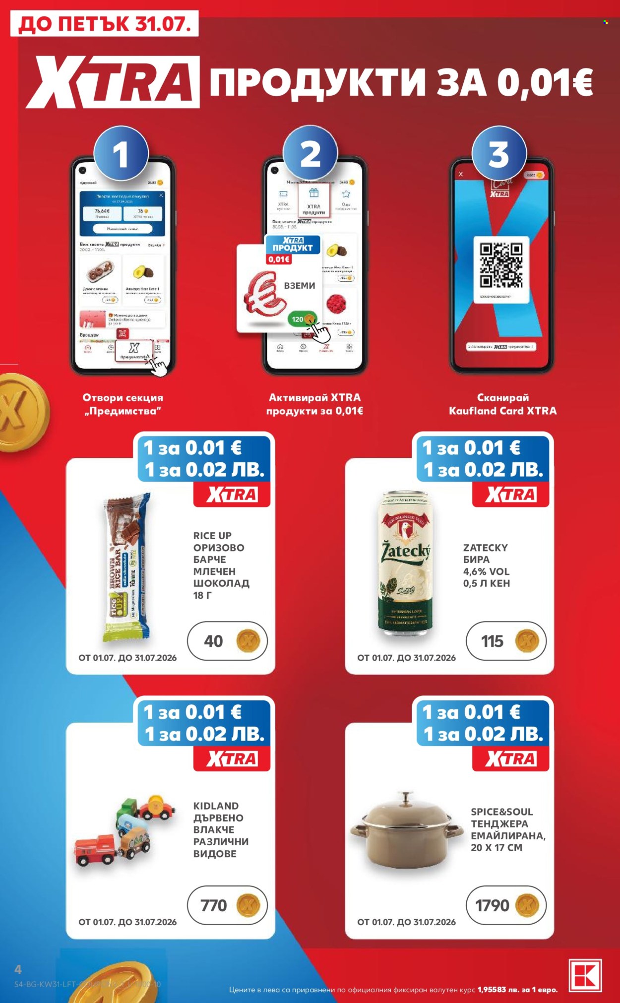 Брошура на Кауфланд - 27.07.2026 - 02.08.2026. Страница 4