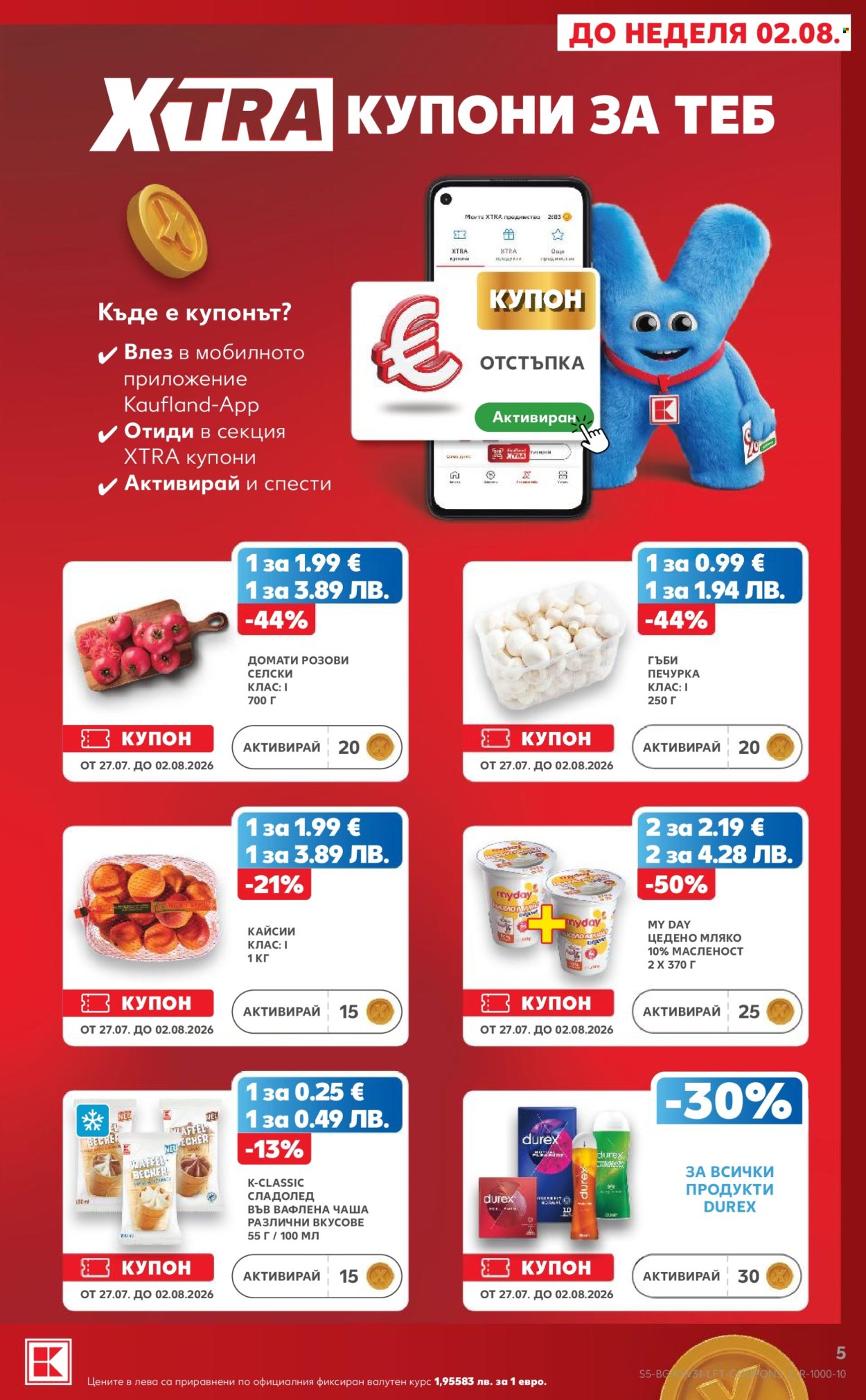Брошура на Кауфланд - 27.07.2026 - 02.08.2026. Страница 5
