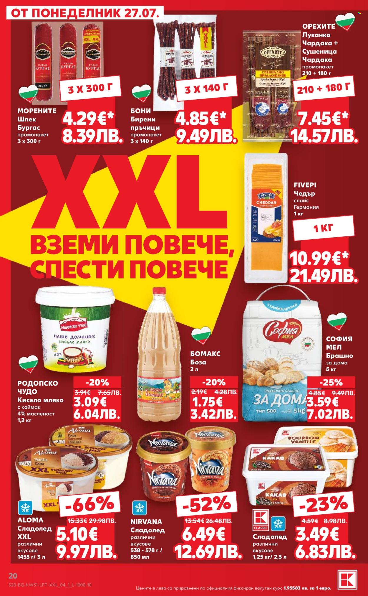 Брошура на Кауфланд - 27.07.2026 - 02.08.2026. Страница 20