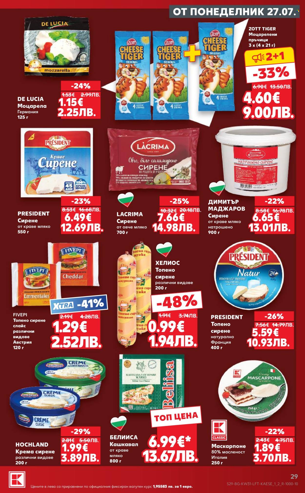 Брошура на Кауфланд - 27.07.2026 - 02.08.2026. Страница 29
