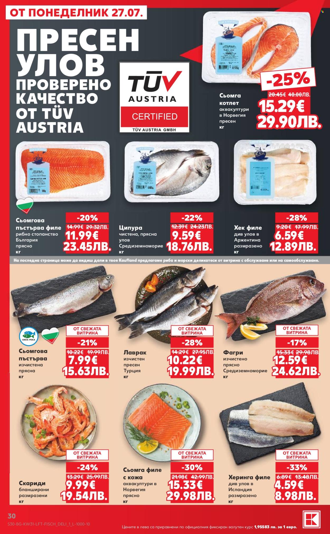 Брошура на Кауфланд - 27.07.2026 - 02.08.2026. Страница 30