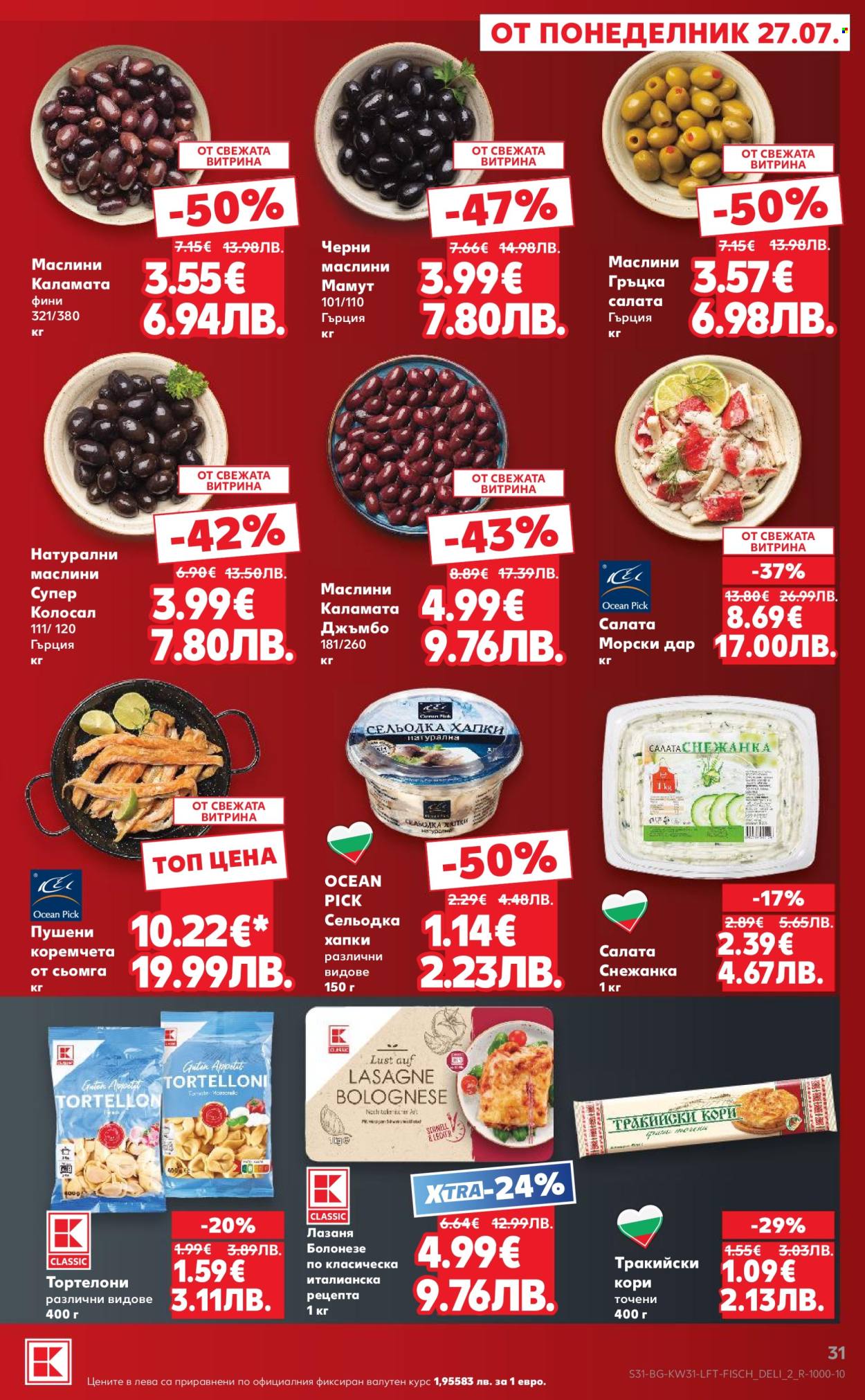 Брошура на Кауфланд - 27.07.2026 - 02.08.2026. Страница 31