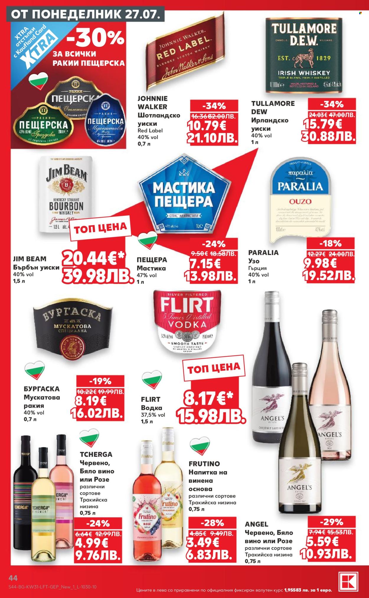 Брошура на Кауфланд - 27.07.2026 - 02.08.2026. Страница 44