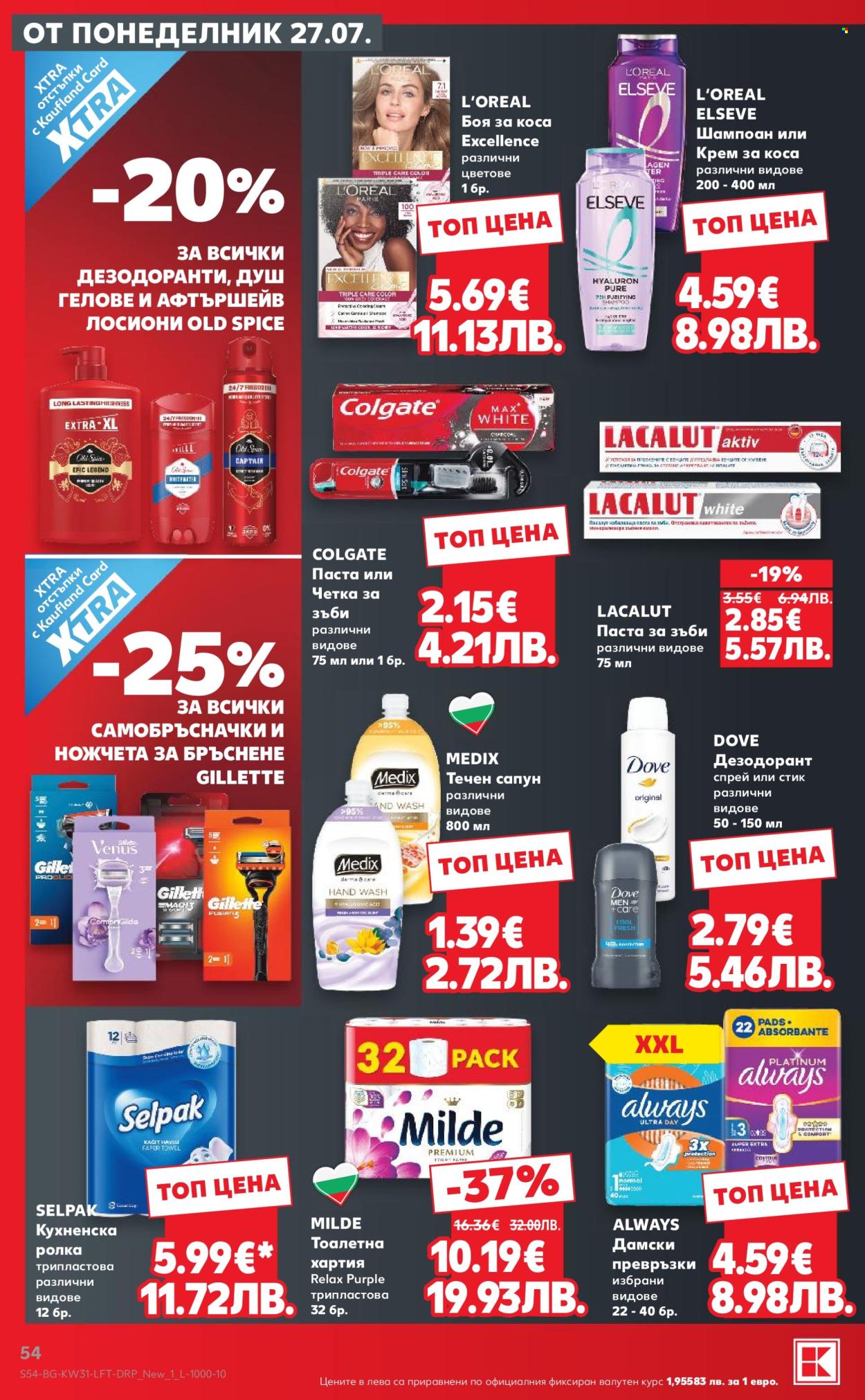 Брошура на Кауфланд - 27.07.2026 - 02.08.2026. Страница 54