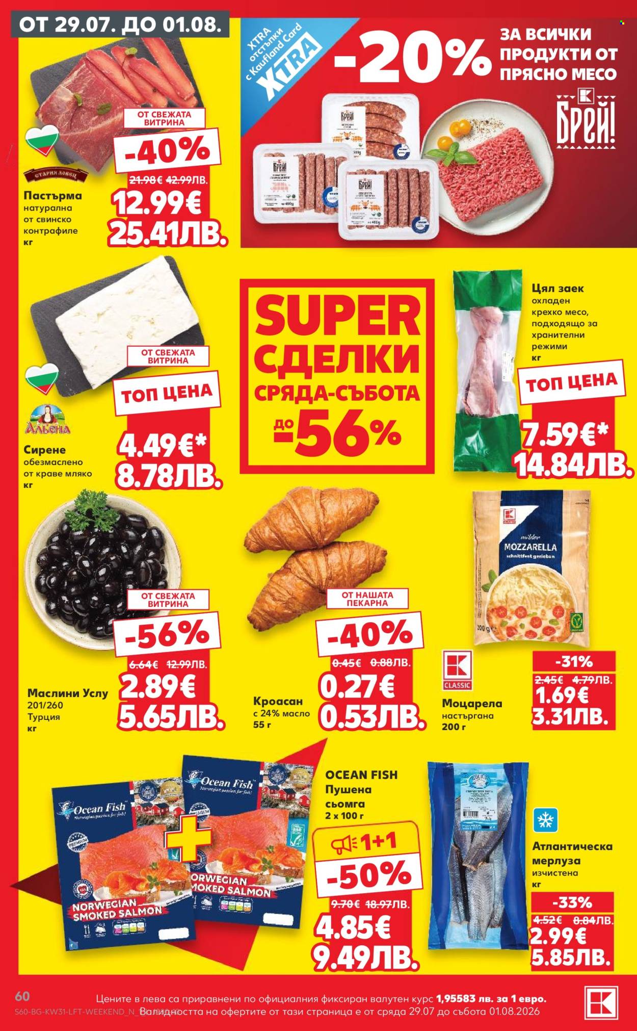 Брошура на Кауфланд - 27.07.2026 - 02.08.2026. Страница 60