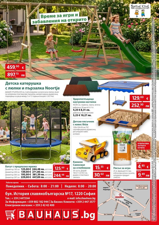 Брошура на BAUHAUS - 30.07.2026 - 12.08.2026. Страница 24