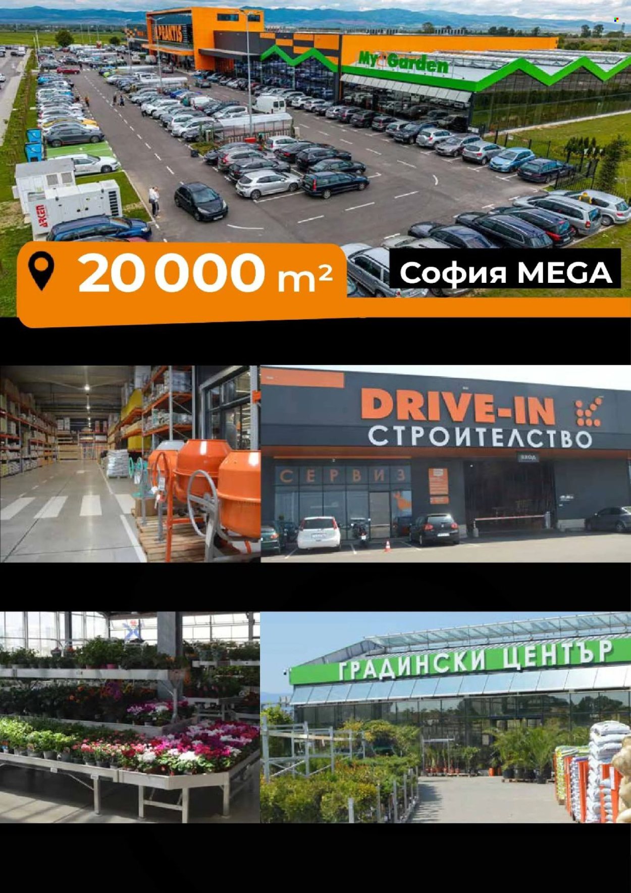 Брошура на Практис - 03.08.2026 - 23.08.2026. Страница 42