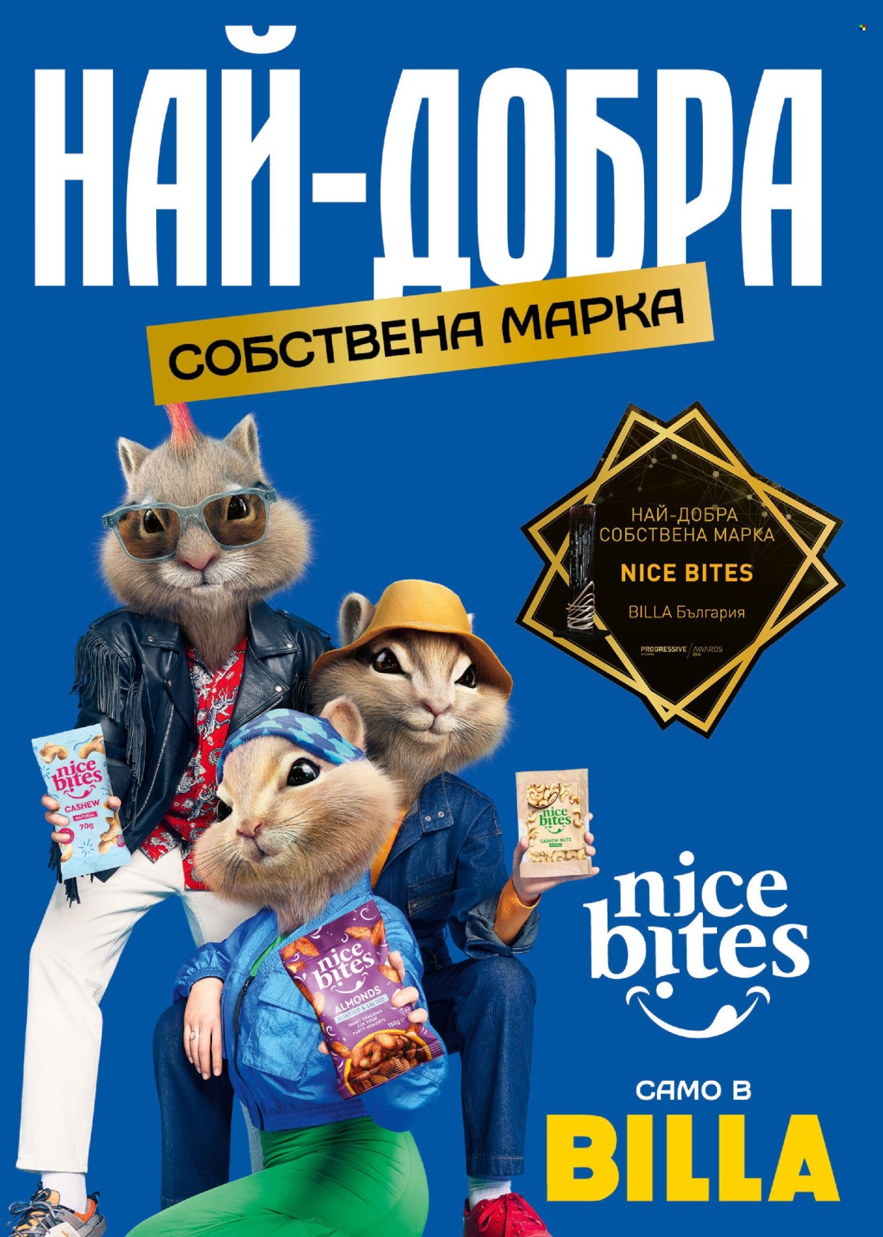Брошура на BILLA - 06.08.2026 - 12.08.2026. Страница 26