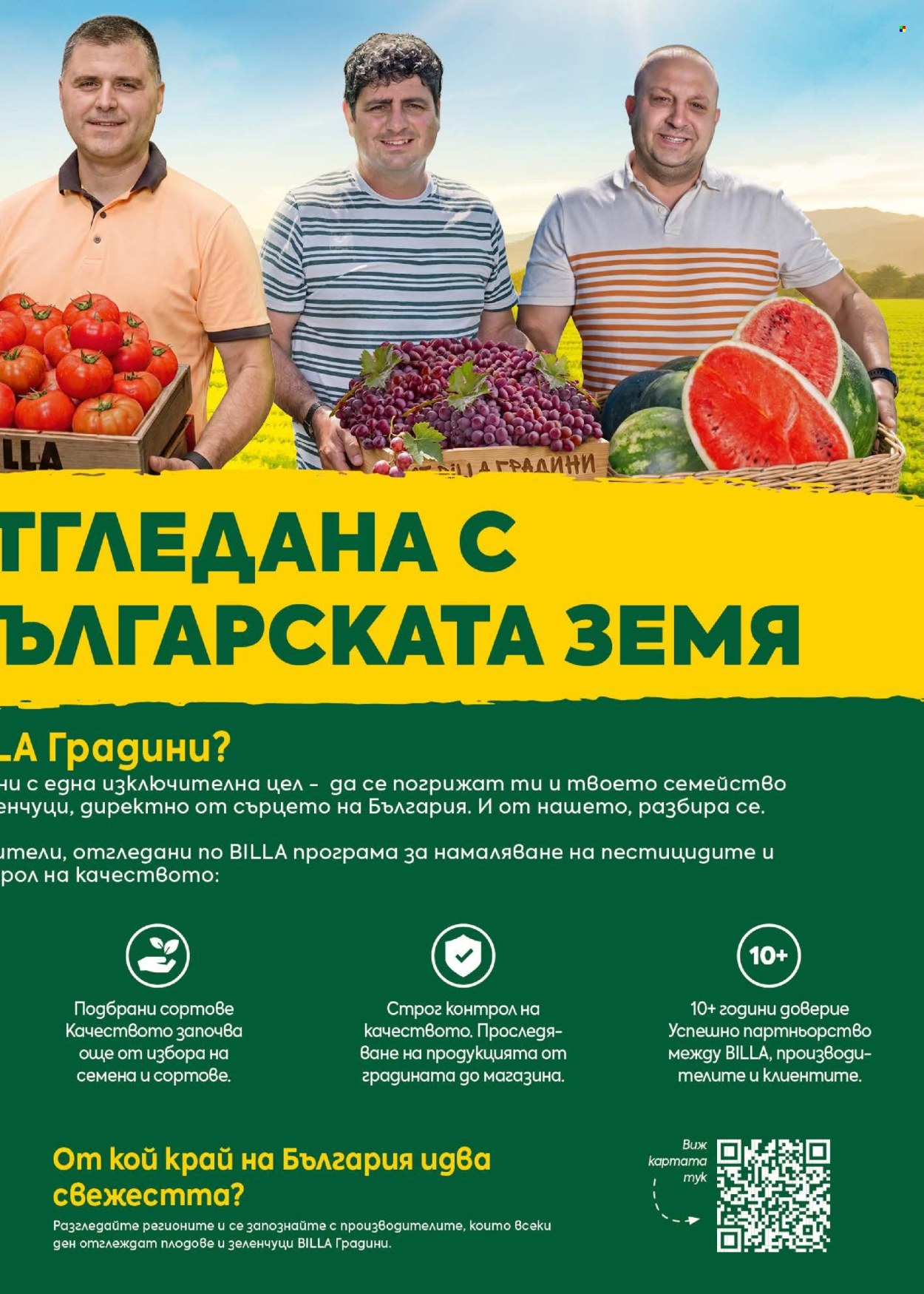 Брошура на BILLA - 13.08.2026 - 19.08.2026. Страница 9