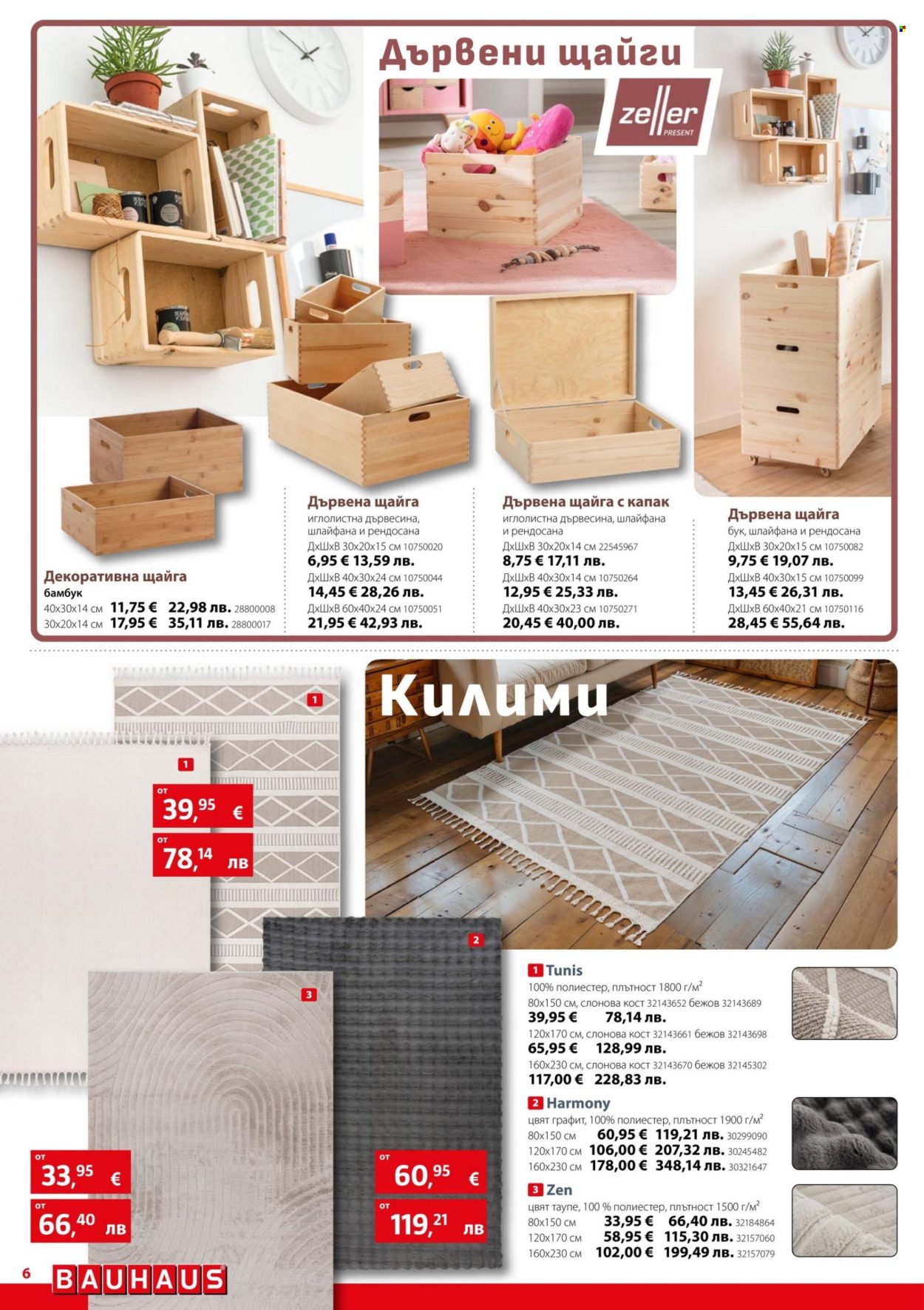 Брошура на BAUHAUS - 13.08.2026 - 26.08.2026. Страница 6