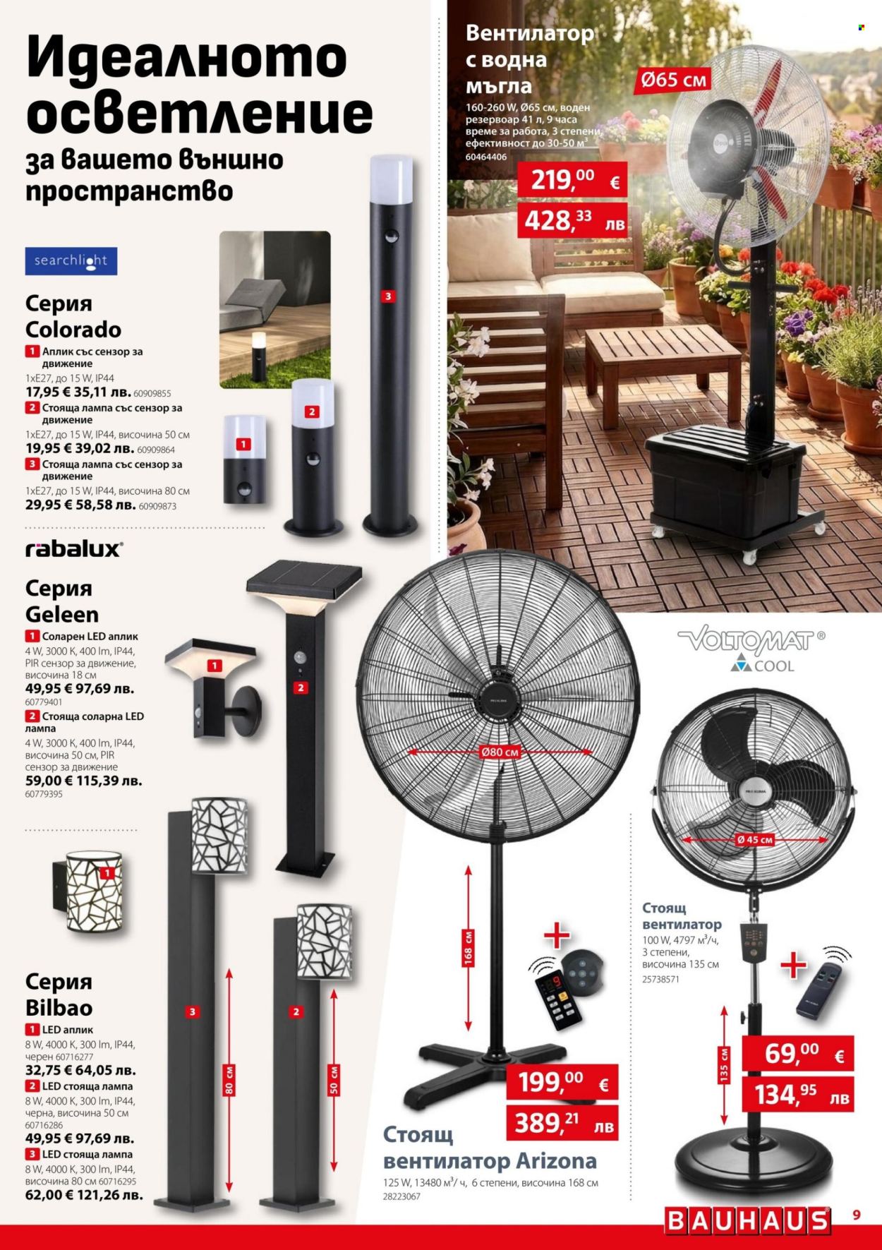 Брошура на BAUHAUS - 13.08.2026 - 26.08.2026. Страница 9