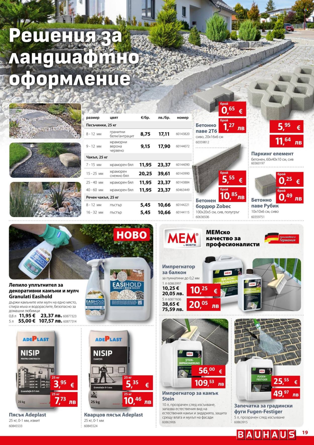 Брошура на BAUHAUS - 13.08.2026 - 26.08.2026. Страница 19