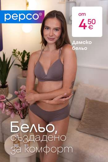 Брошура на Pepco.