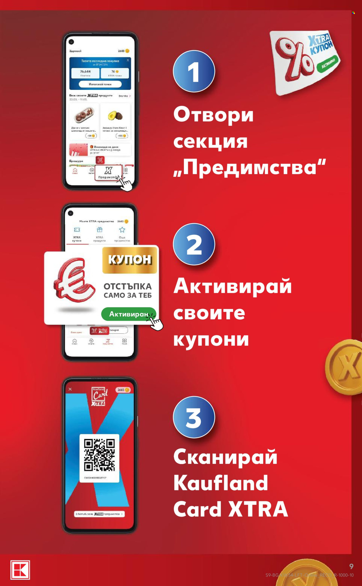 Брошура на Кауфланд - 17.08.2026 - 23.08.2026. Страница 9