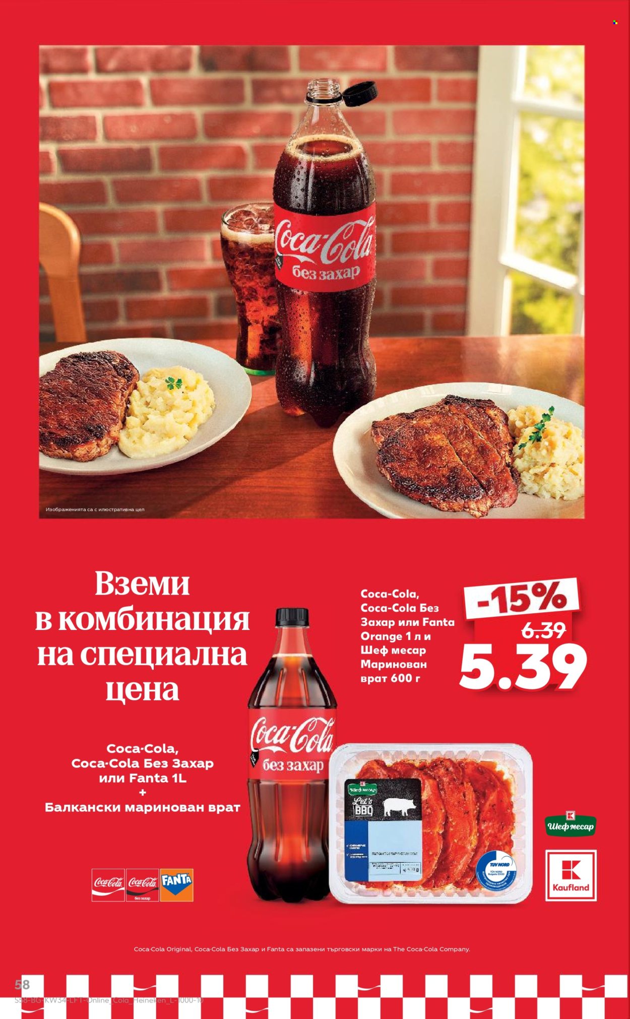 Брошура на Кауфланд - 17.08.2026 - 23.08.2026. Страница 58