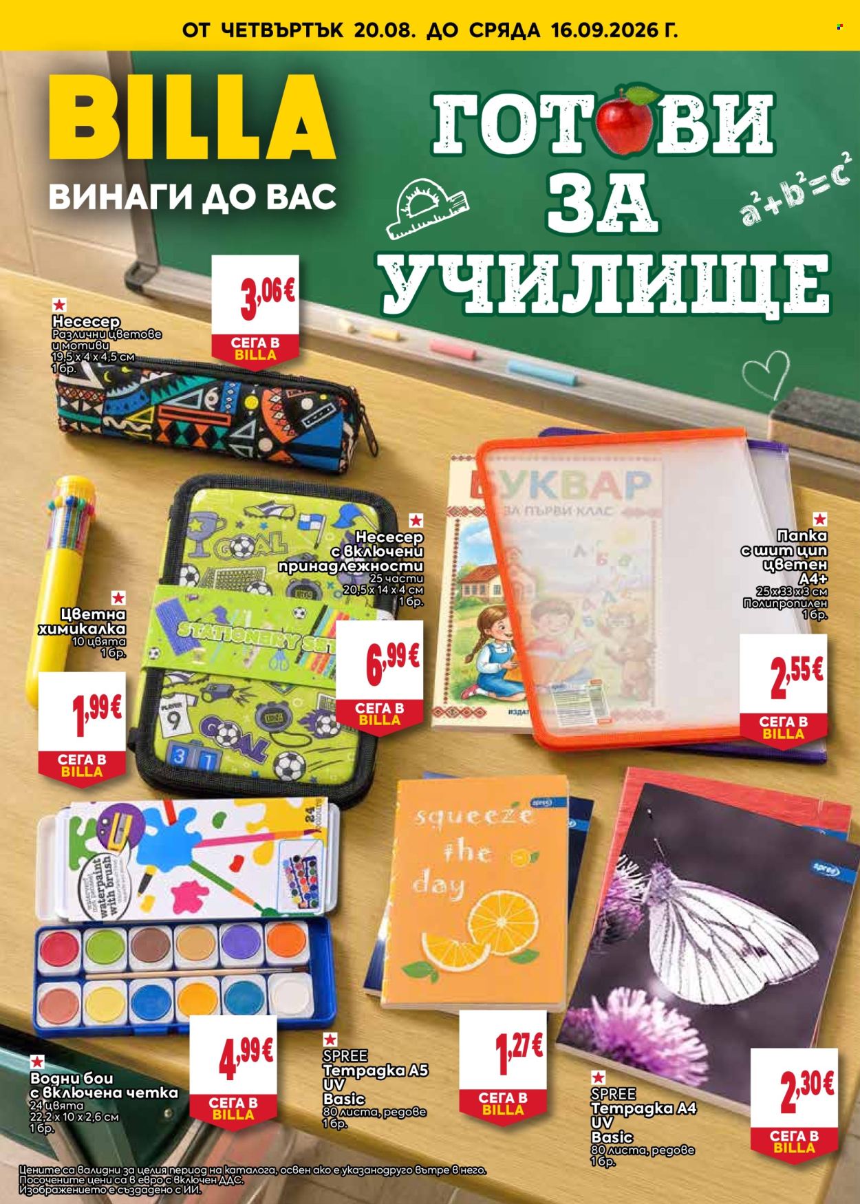 Брошура на BILLA - 20.08.2026 - 16.09.2026. Страница 1