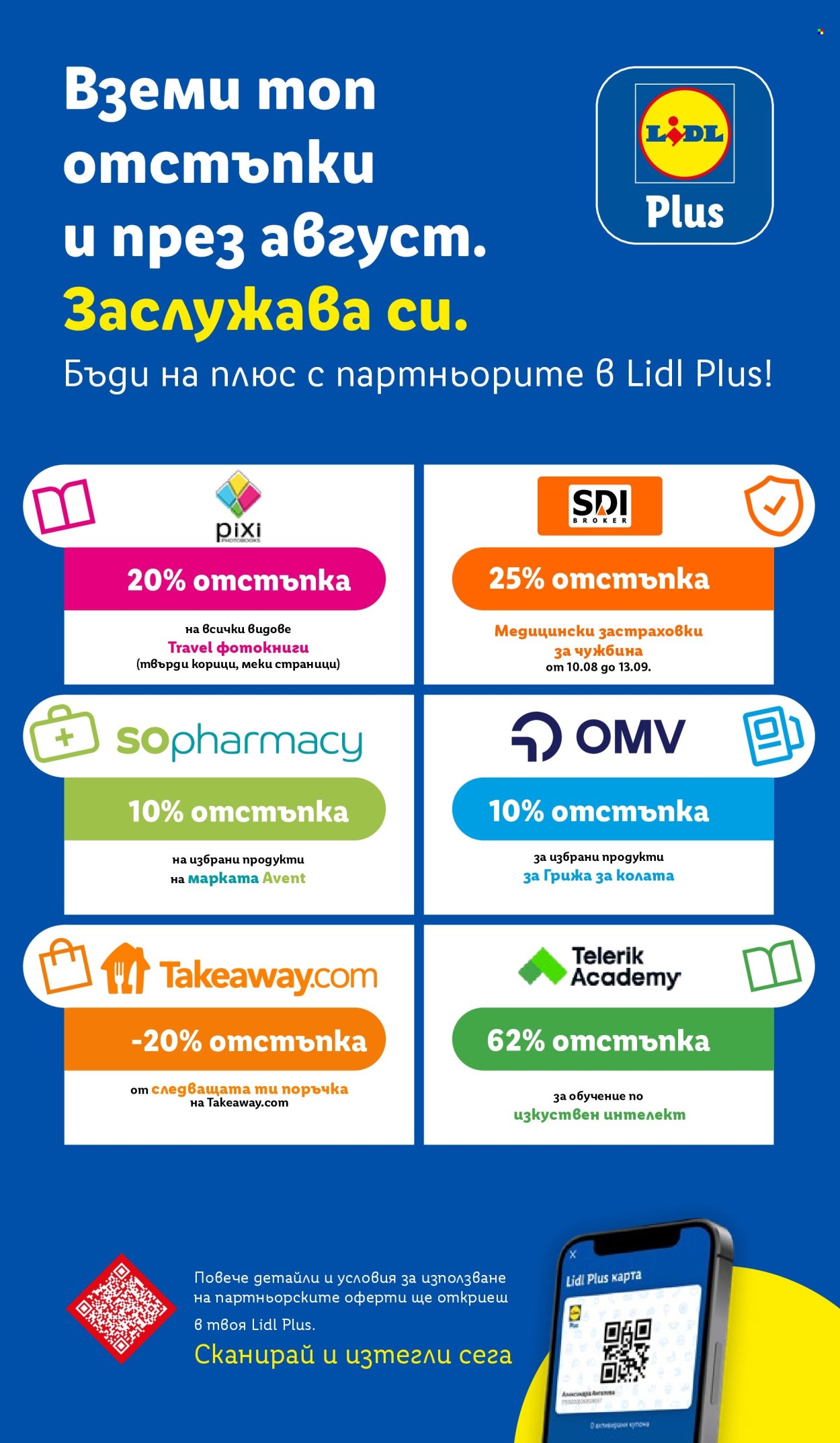 Брошура на Лидл - 24.08.2026 - 30.08.2026. Страница 65