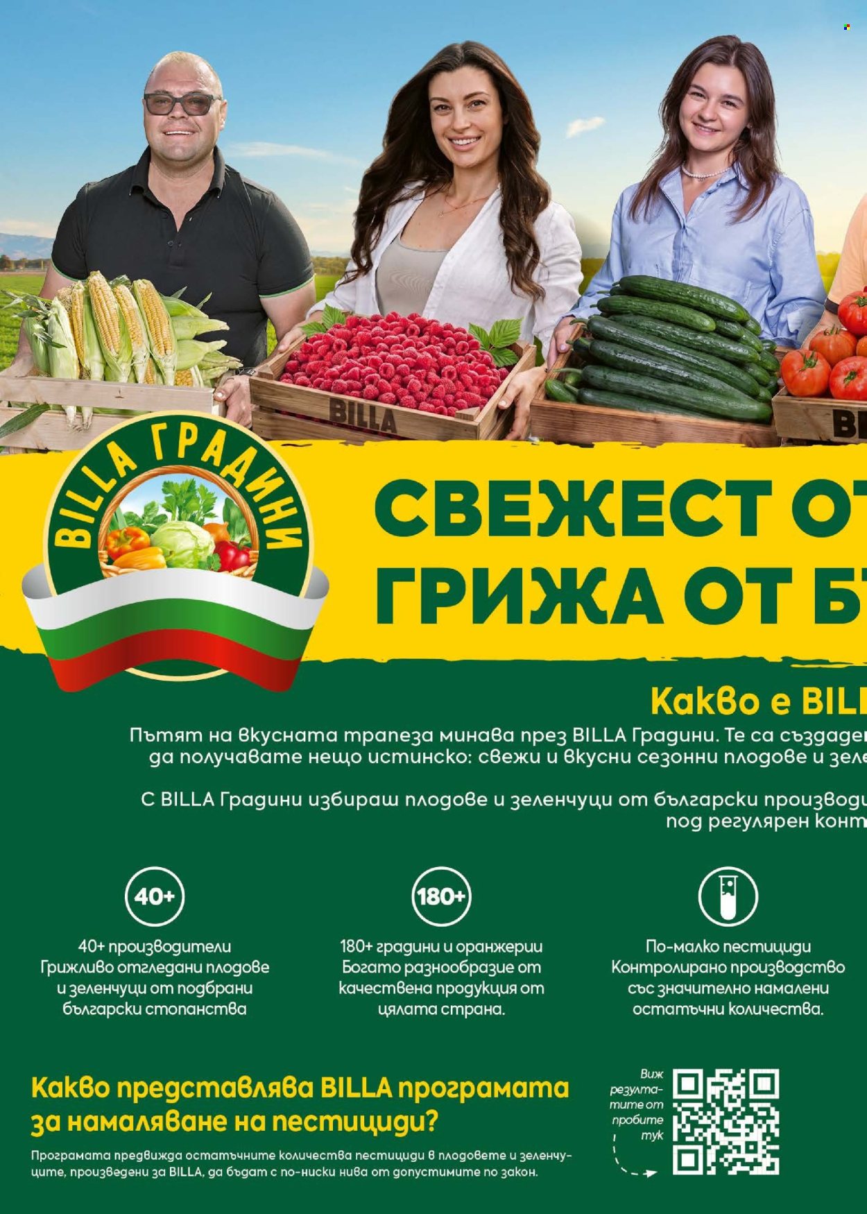 Брошура на BILLA - 27.08.2026 - 02.09.2026. Страница 8