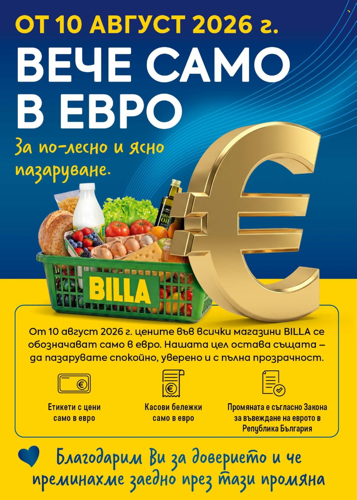 Брошура на BILLA - 27.08.2026 - 02.09.2026. Страница 48