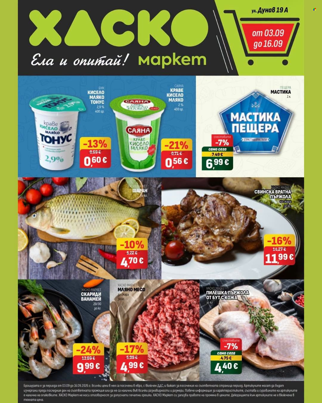 Брошура на Хаско Маркет - 03.09.2026 - 16.09.2026. Страница 1