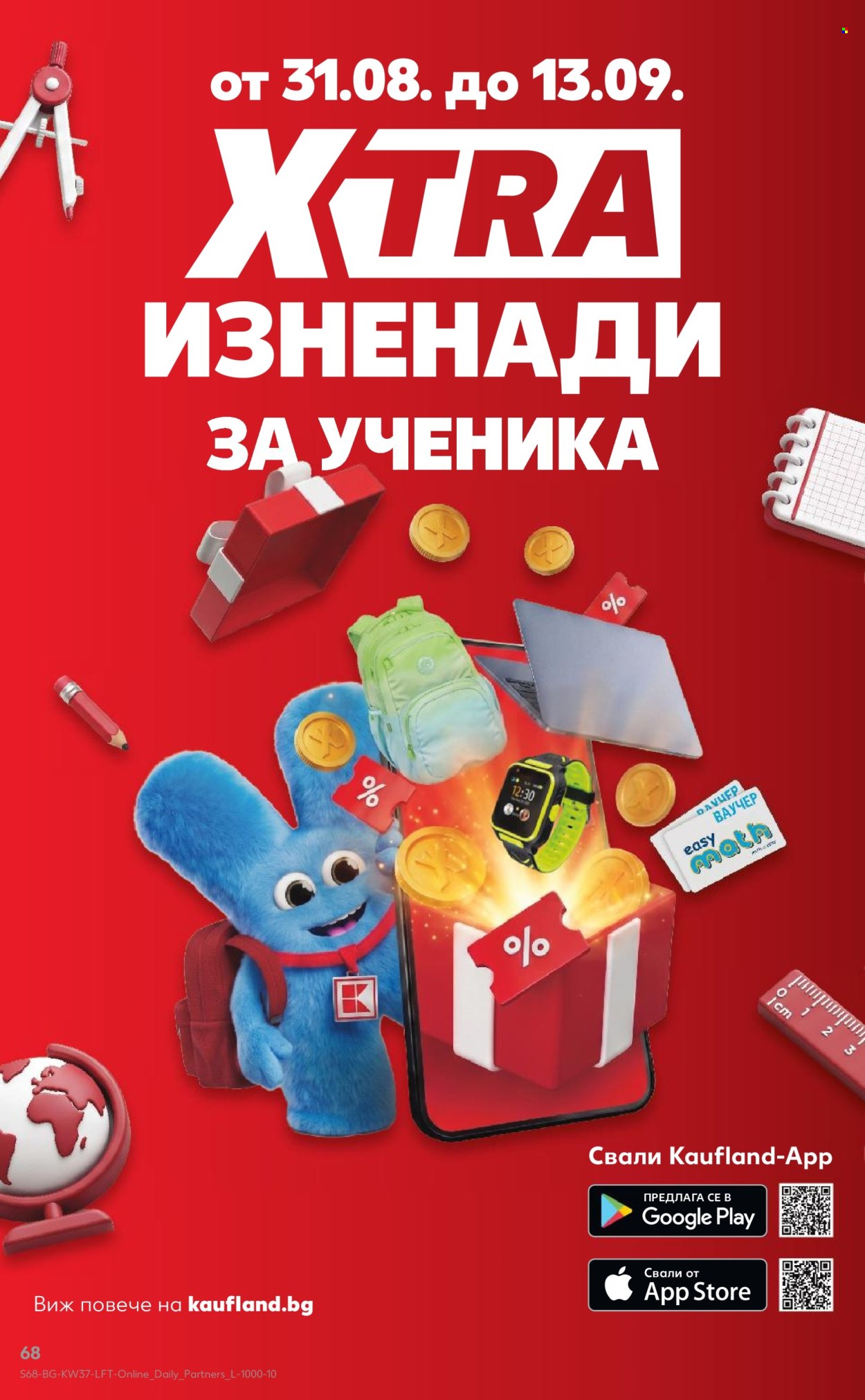 Брошура на Кауфланд - 07.09.2026 - 13.09.2026. Страница 68