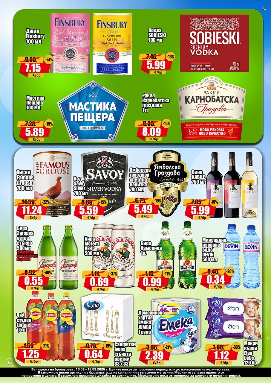 Брошура на Мерканто - 10.09.2026 - 16.09.2026. Страница 6