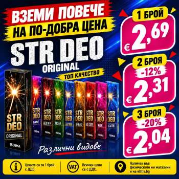 Брошура на Elitis.