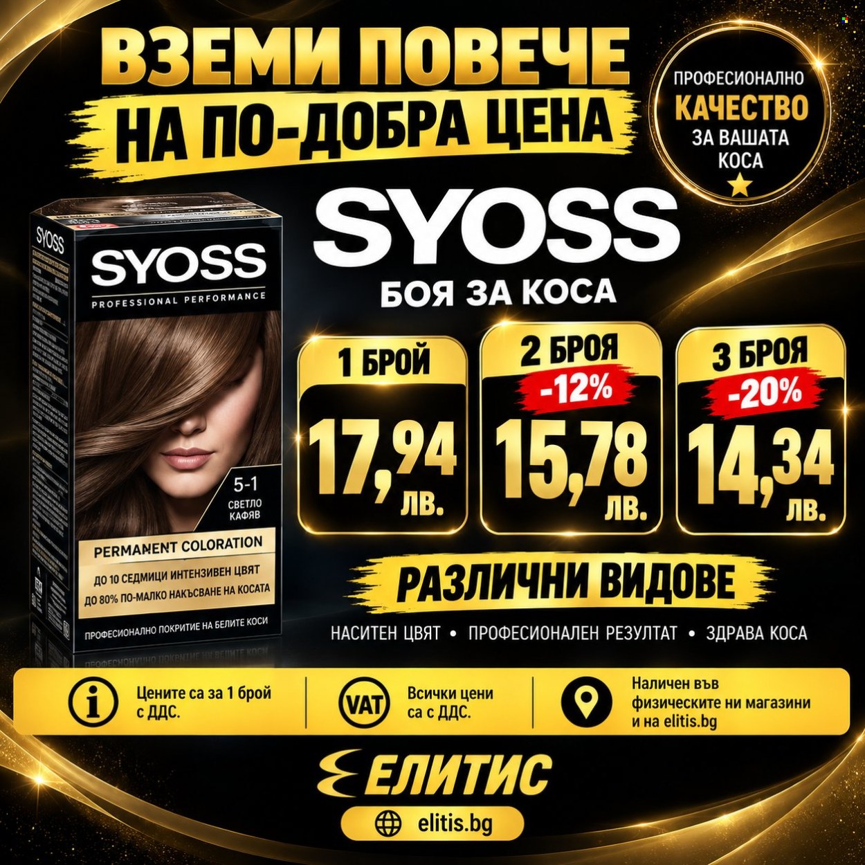Брошура на Elitis. Страница 2