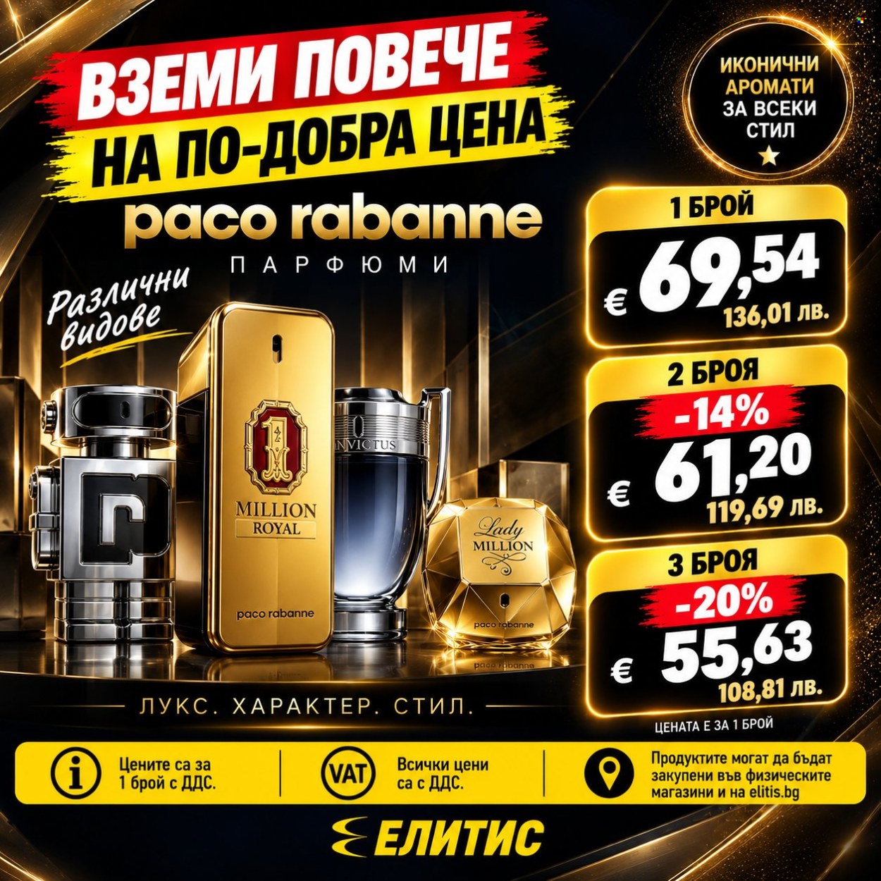 Брошура на Elitis. Страница 4