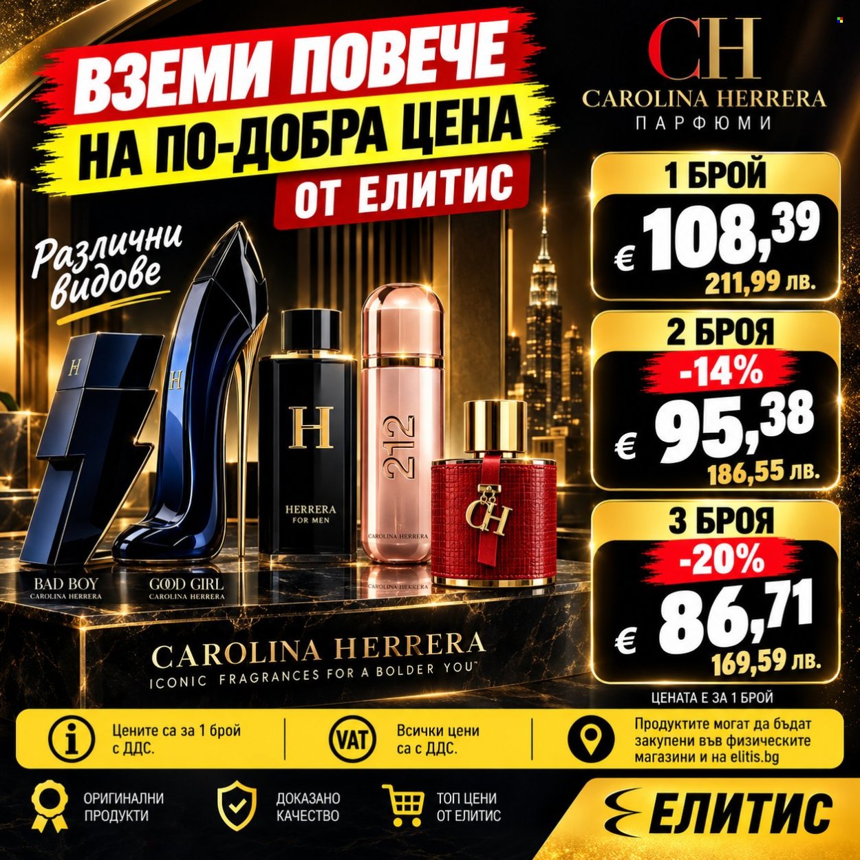 Брошура на Elitis. Страница 6