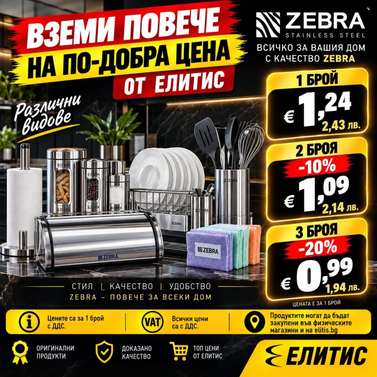 Брошура на Elitis. Страница 7
