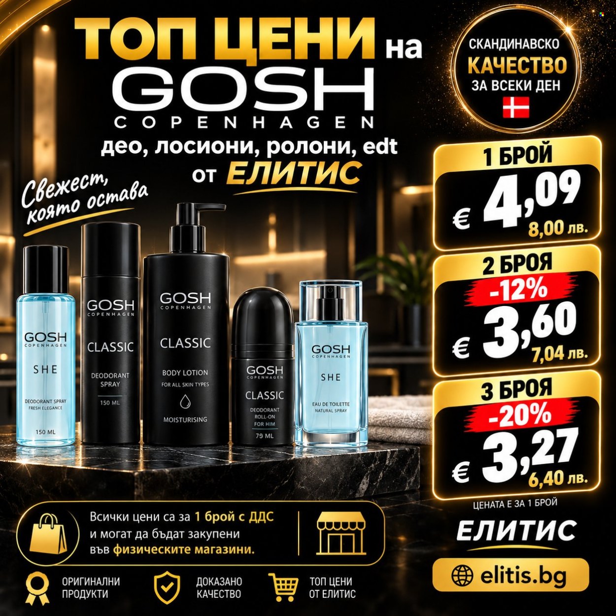 Брошура на Elitis. Страница 10