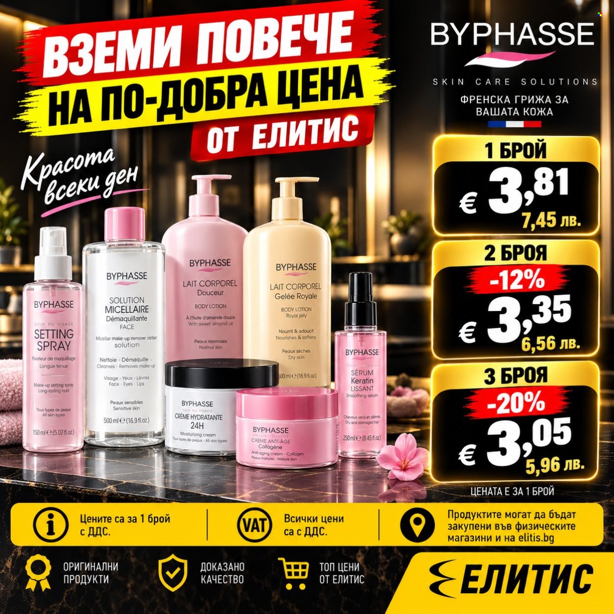 Брошура на Elitis. Страница 11