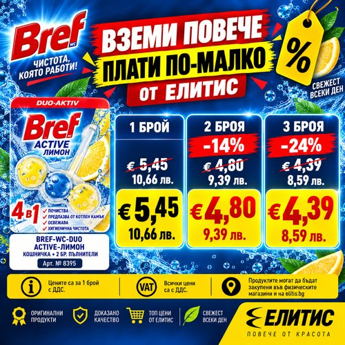 Брошура на Elitis. Страница 16