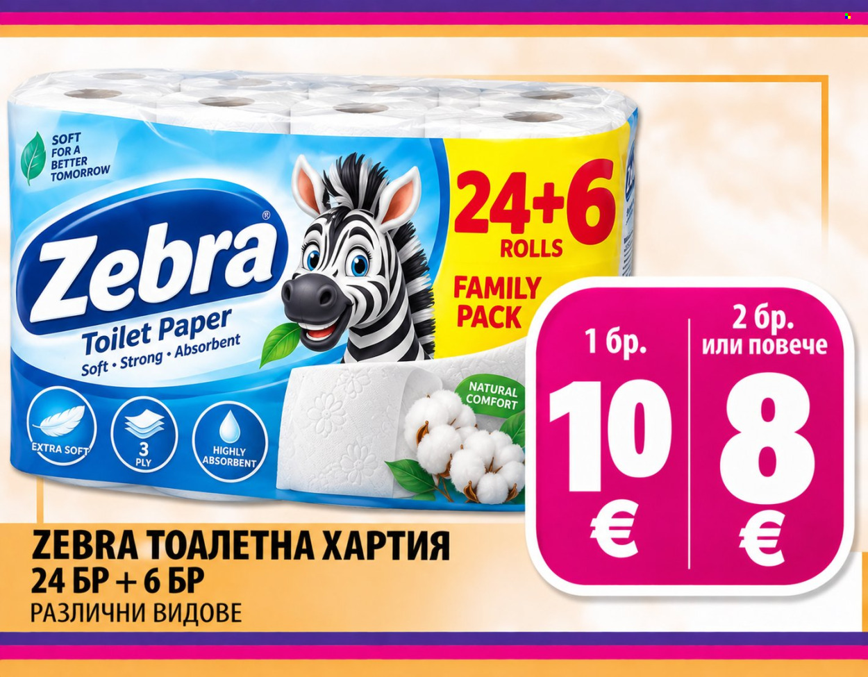 Брошура на Elitis. Страница 6