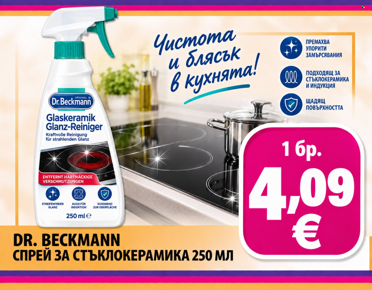 Брошура на Elitis. Страница 7