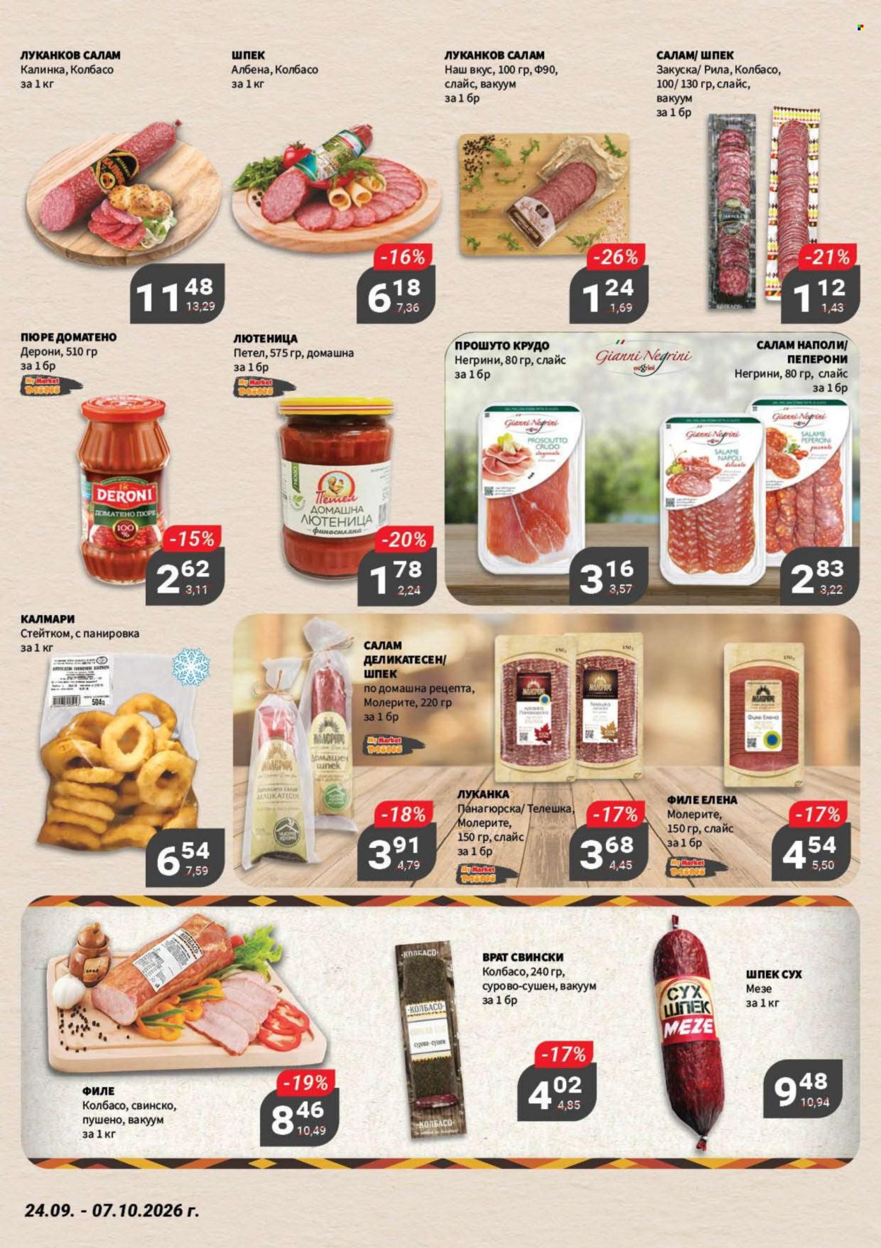 Брошура на MyMarket - 24.09.2026 - 07.10.2026. Страница 6