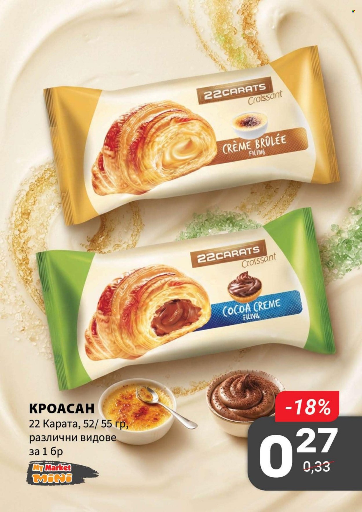Брошура на MyMarket - 24.09.2026 - 07.10.2026. Страница 10