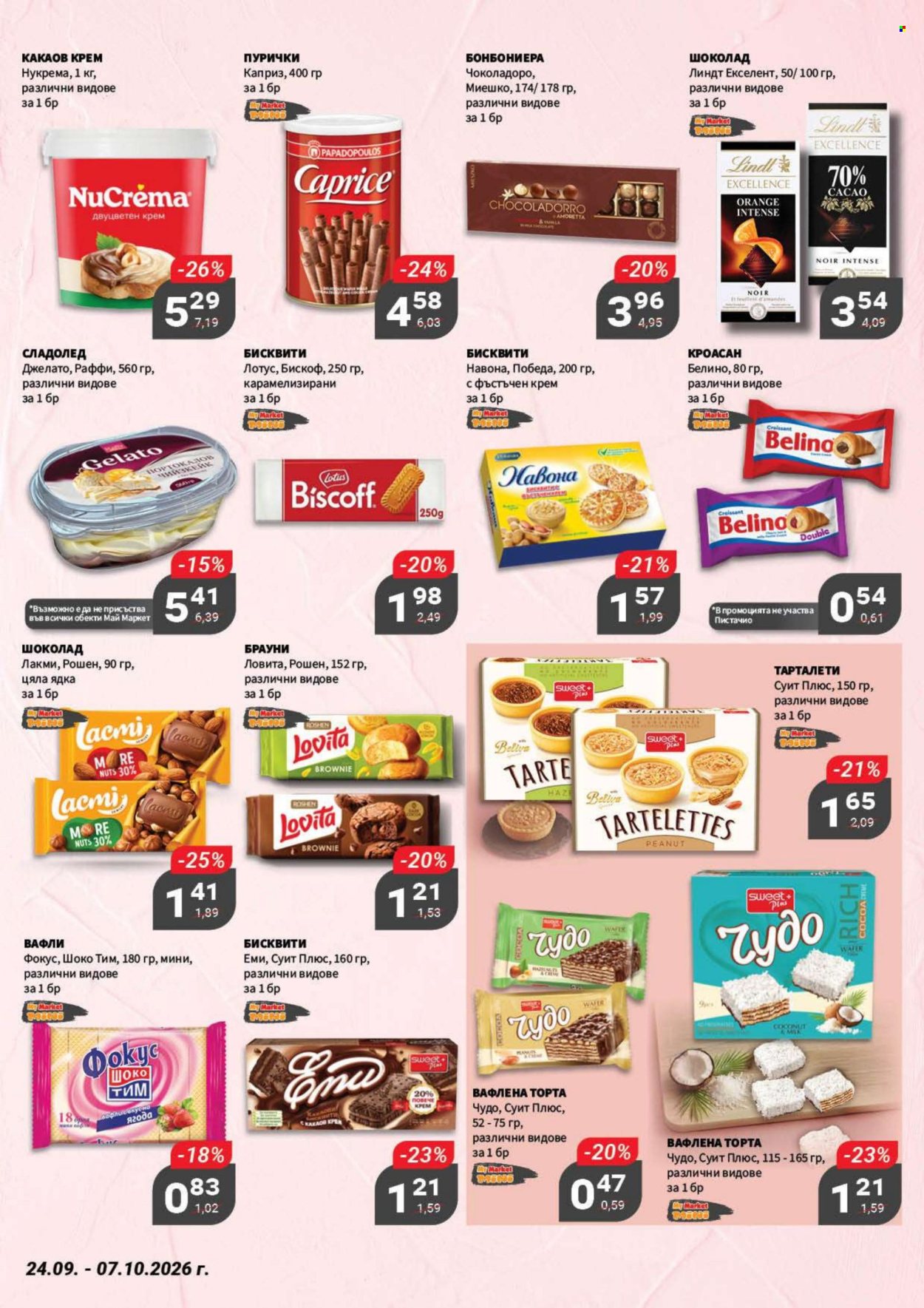 Брошура на MyMarket - 24.09.2026 - 07.10.2026. Страница 12