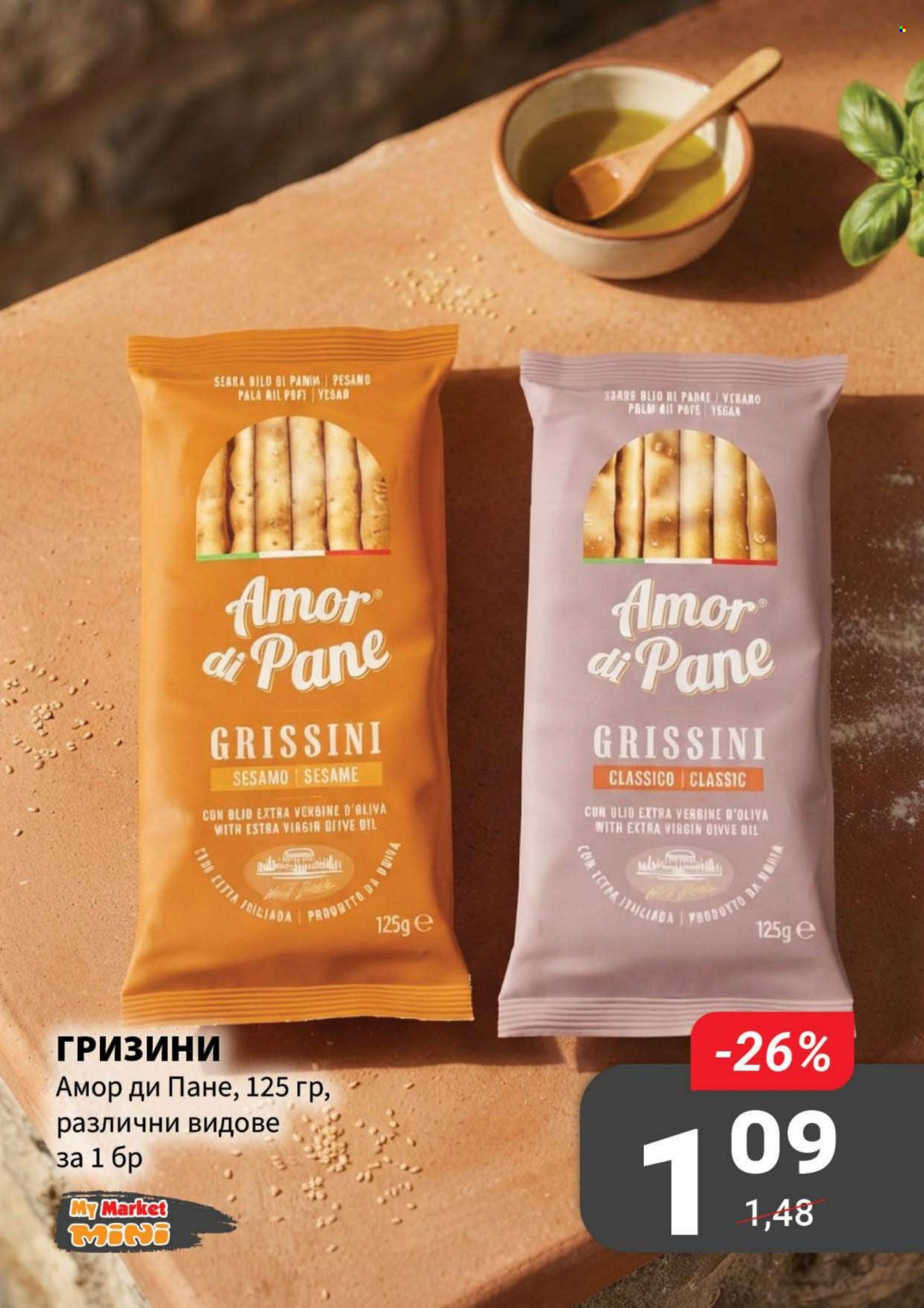 Брошура на MyMarket - 24.09.2026 - 07.10.2026. Страница 14