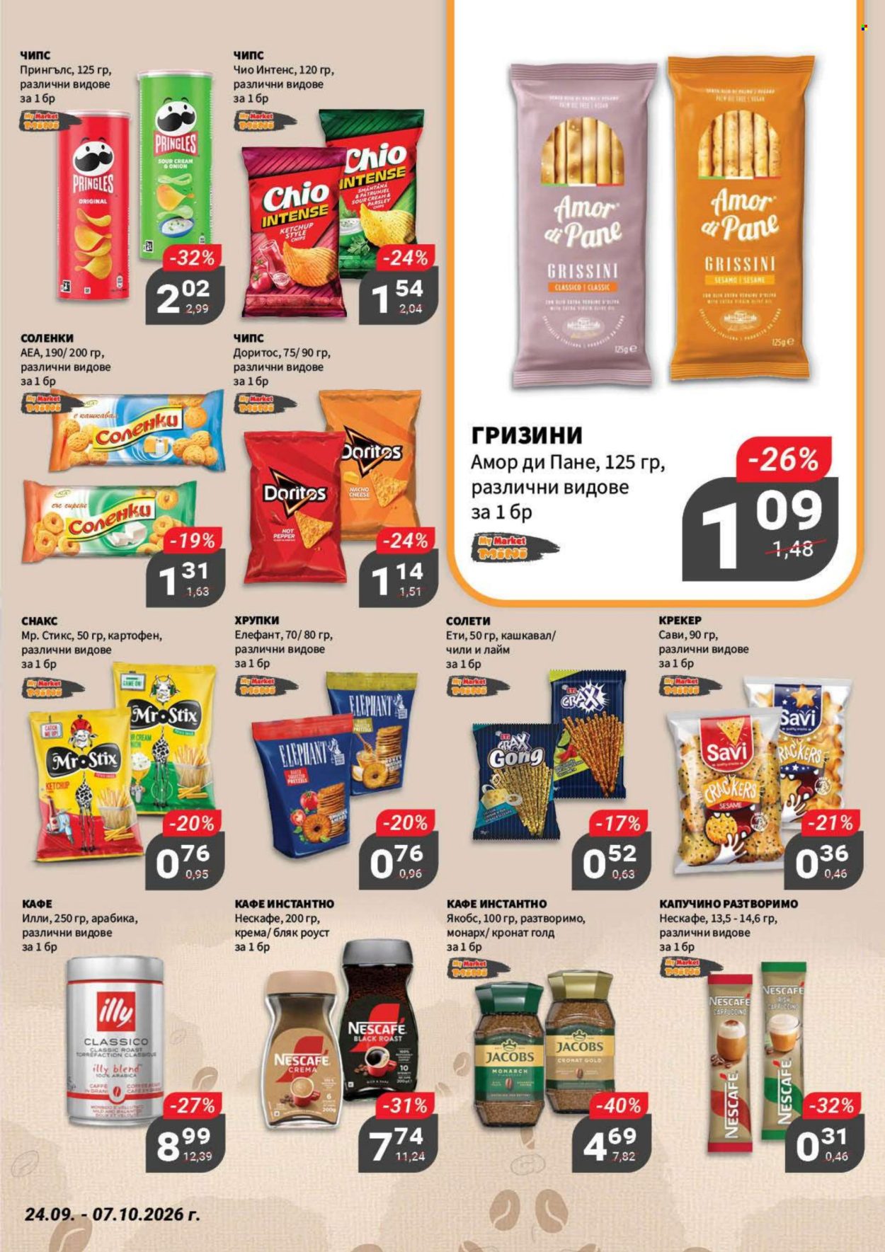 Брошура на MyMarket - 24.09.2026 - 07.10.2026. Страница 15