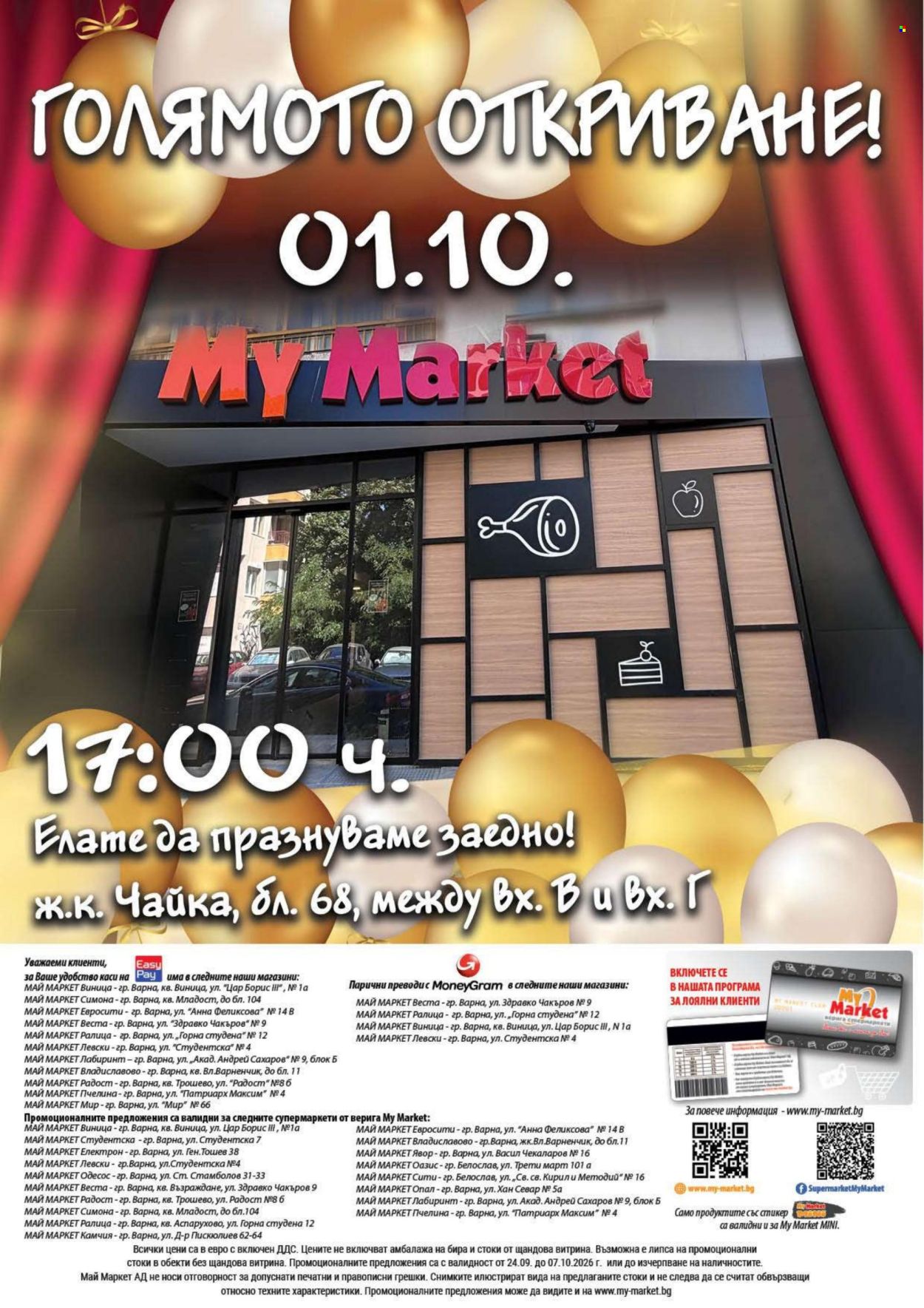 Брошура на MyMarket - 24.09.2026 - 07.10.2026. Страница 20