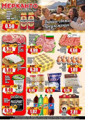 Брошура на Мерканто - 24.09.2026 - 30.09.2026.
