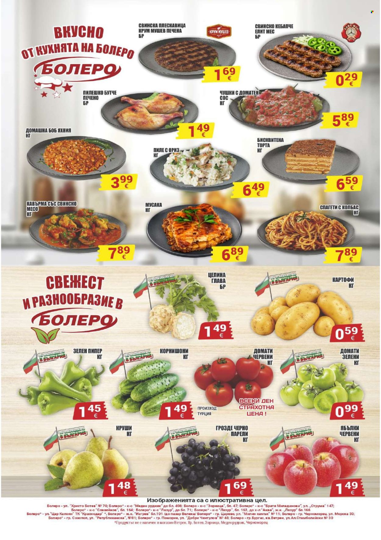 Брошура на CBA - 01.10.2026 - 07.10.2026. Страница 7